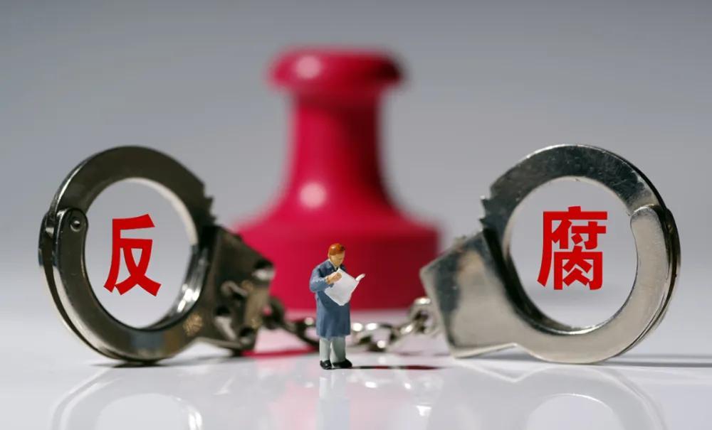 广东自媒体视角，今年已有8名正部级官员落马，反腐倡廉再添新篇章