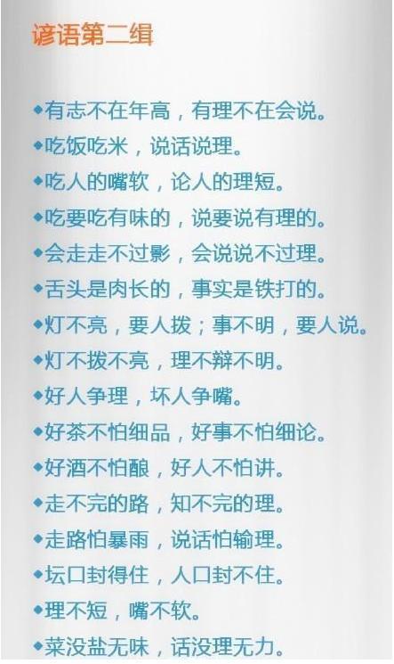 新加坡防长引用中国谚语，智慧的桥梁，文化的共鸣