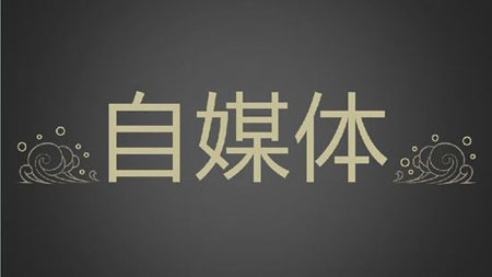 美主播争议言论，退出联合国还是炸了它？广东自媒体达人深度解读