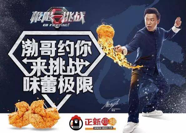 鸡排哥，十一假期，如何成为全场焦点